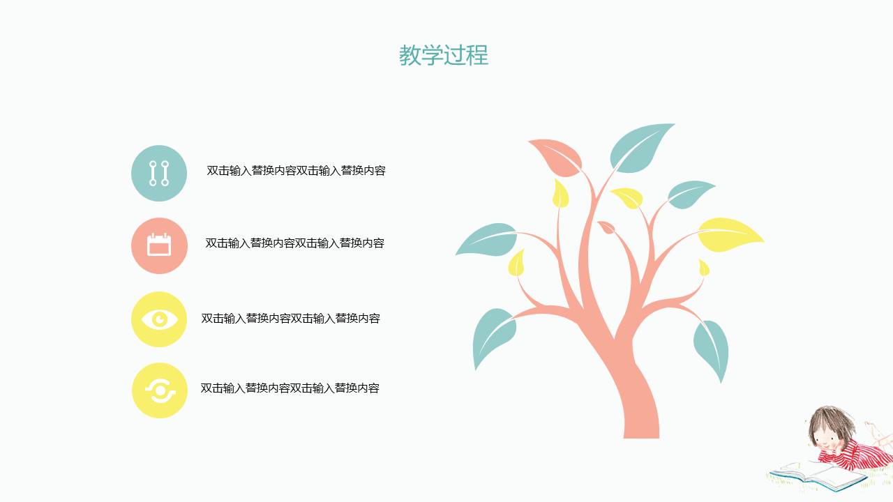 节日班会 (38).pptx